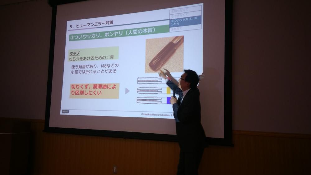 2019菊池技建安全大会