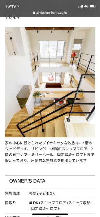 木住協の総会参加で東京出張からの学び