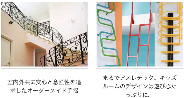 階段の手すりの種類