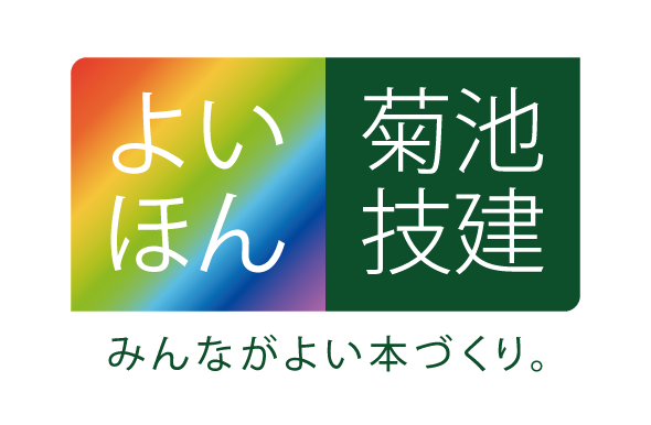新しい社内のインナーブランディング