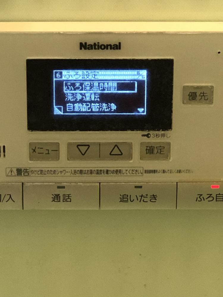 エコキュートの修理