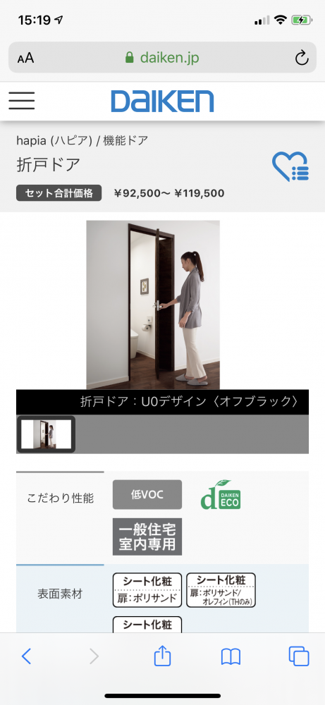 建具の商品紹介