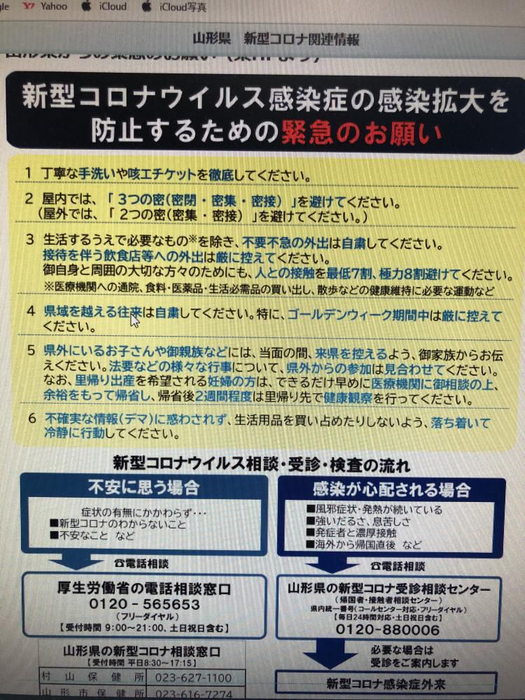 県外工事の自粛