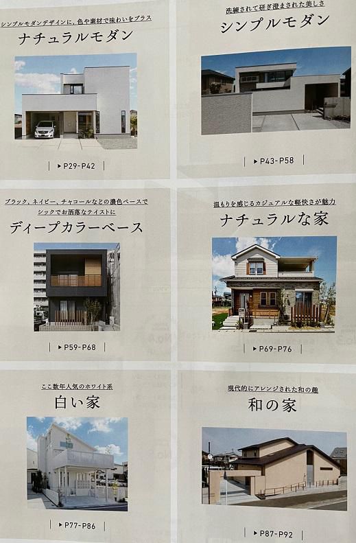 住宅外観特集