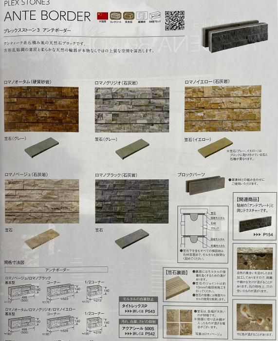 外構：門柱として使うオススメ化粧ブロック
