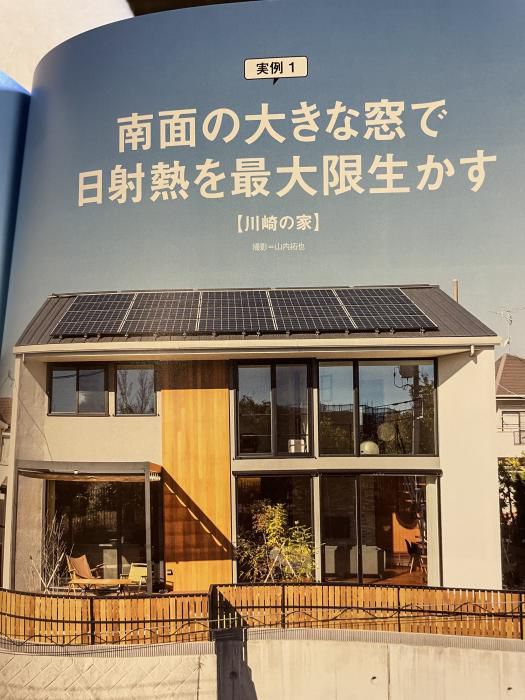 窓の取り方とデザイン