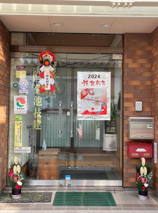 新年明けましておめでとうございます。