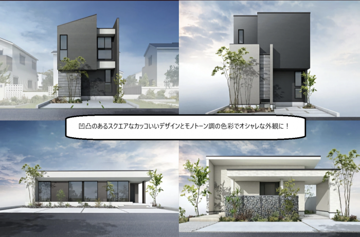 かっこいい外観