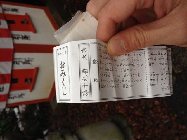 三年連続の大吉＼(^o^)／