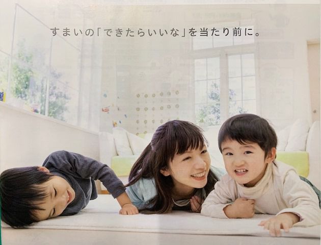 すまいの「できたらいいな」を当たり前に。