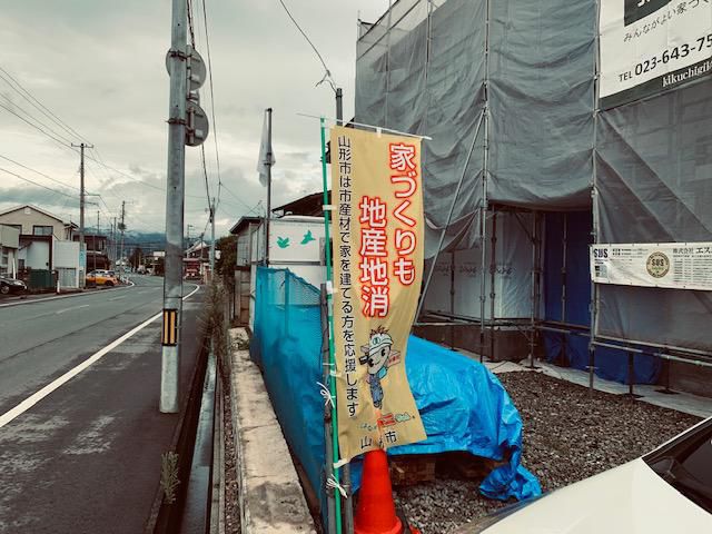 山形市産材補助金