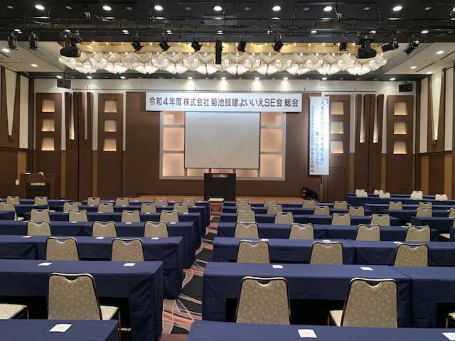 よいいえSE会総会・講演会