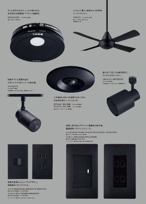BLACK DESIGN SERIESで模様替え②