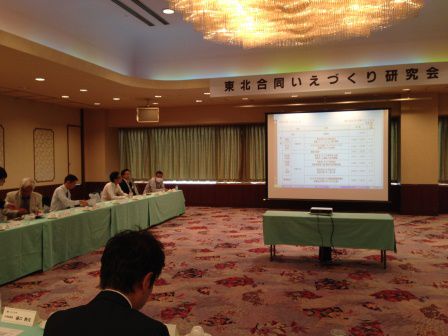 東北合同いえづくり研究会