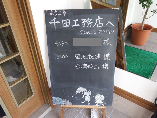 現場視察＆情報交換会