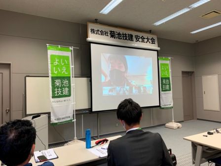 安全大会が行われました！