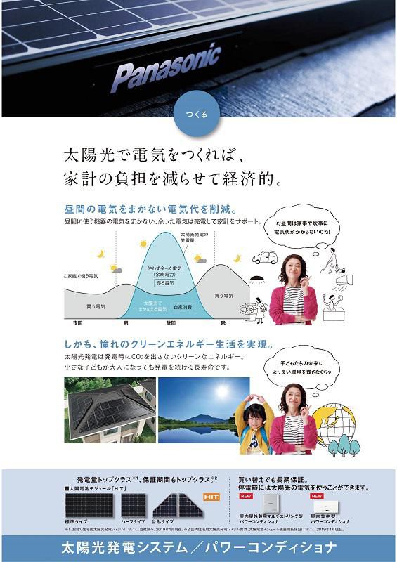 住まい方を考える