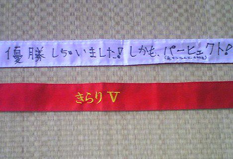きらり　Ｖ！