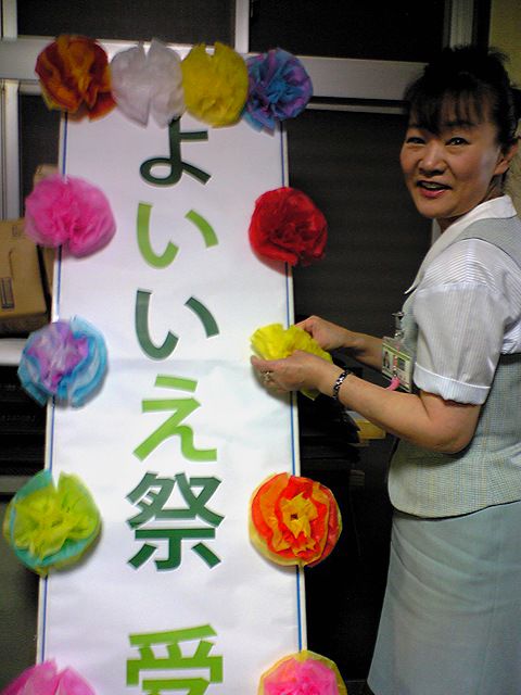よいいえ祭　前日のお祭り騒ぎ（笑）