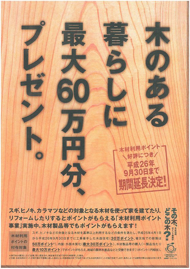 木のある暮らし