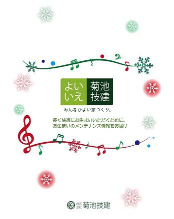 カレンダーと一緒に・・・