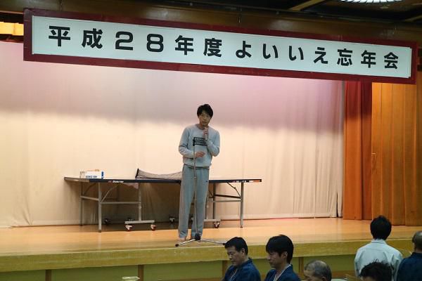 忘年会