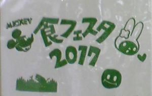 追っかけも残りわずか・・・