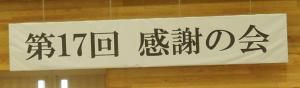 奇跡のシンクロ