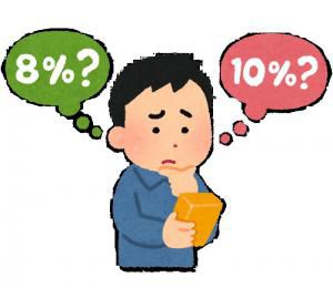 軽減税率って?!