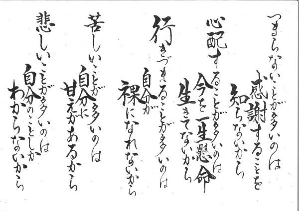 まもなく師走……