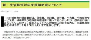 新・生活様式対応工事～熱交換型換気システム～