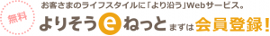 最適な料金プランに見直し