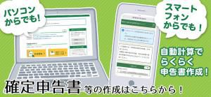 確定申告の期間が延長されています！