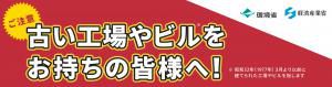 PCB使用安定器の確認、大丈夫ですか？