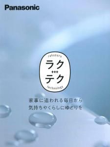 ショウルームフェア