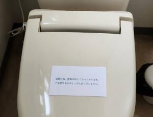 「故障中のため・・・ご不便をお掛けしております。」