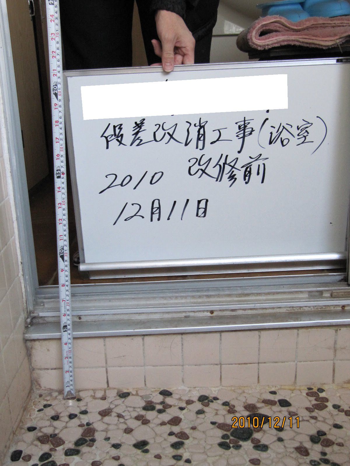 【リフォーム】 ビフォーアフターと 【よいいえＳＥ会】 厳冬期における住まいの管理について！