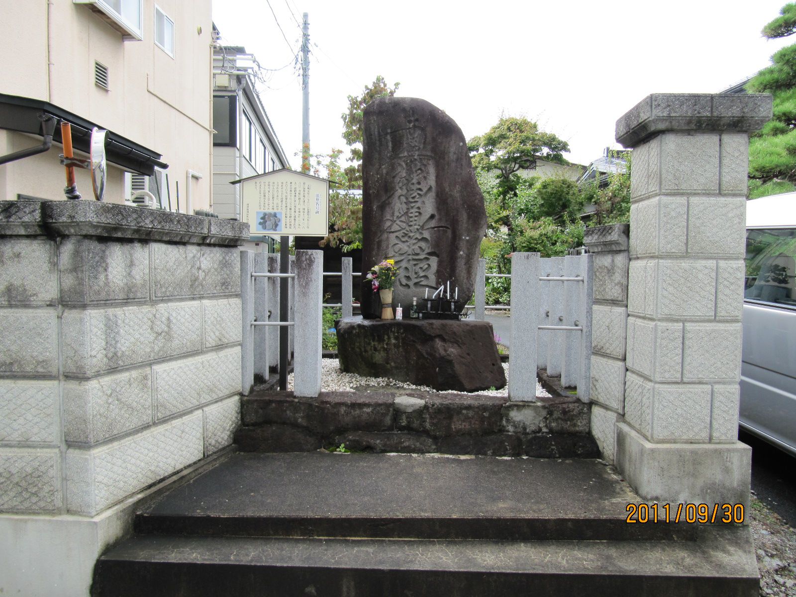 史跡発見しました！！！
