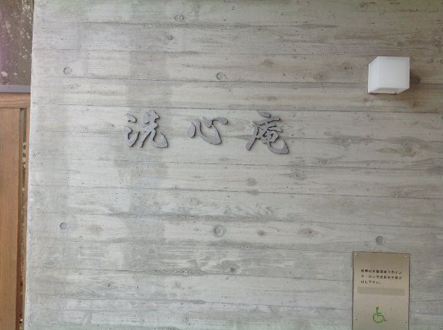 工務部の水戸です。