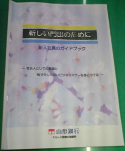 工務部の飯沼です