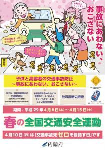 工務部の水戸です。