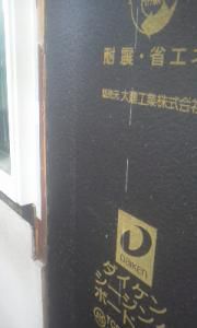 大工の長谷川です。