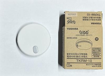 火災報知器電池交換時期です!!