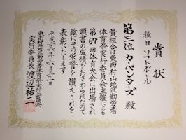 ～ソフトボールで団結した一日～！！