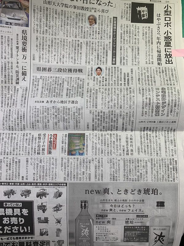 ～山形大学と住宅設計コンテスト開催コラボレーション～