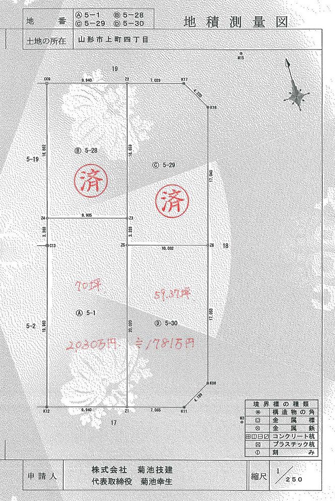 ～上町分譲地造成工事中～