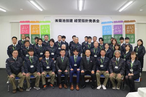 第45期経営指針発表会