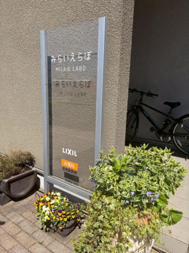 IoT住宅の見学へ