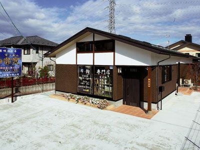 FREE43～古民家風店舗兼住宅～ 