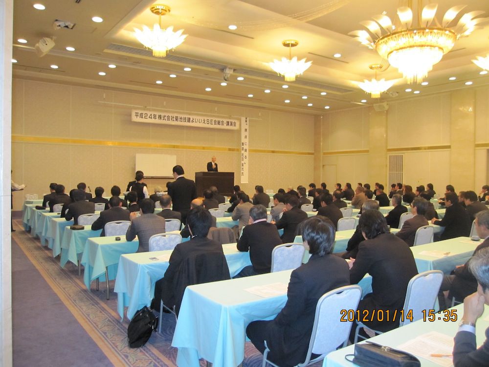 2012年新年会